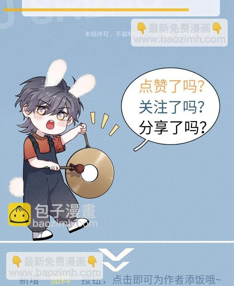 Hơi Quá Trớn Rồi Đó Chapter 20 Trang 21