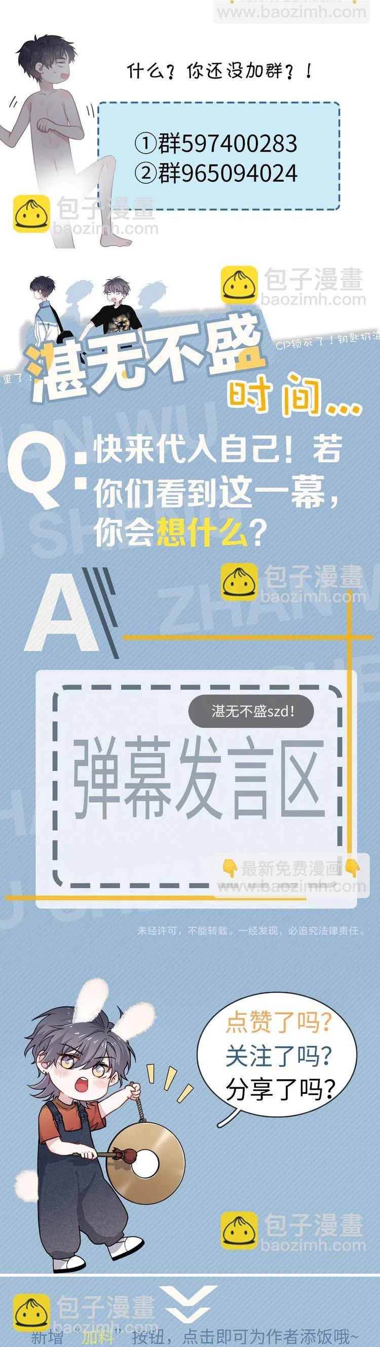 Hơi Quá Trớn Rồi Đó Chapter 22 Trang 22