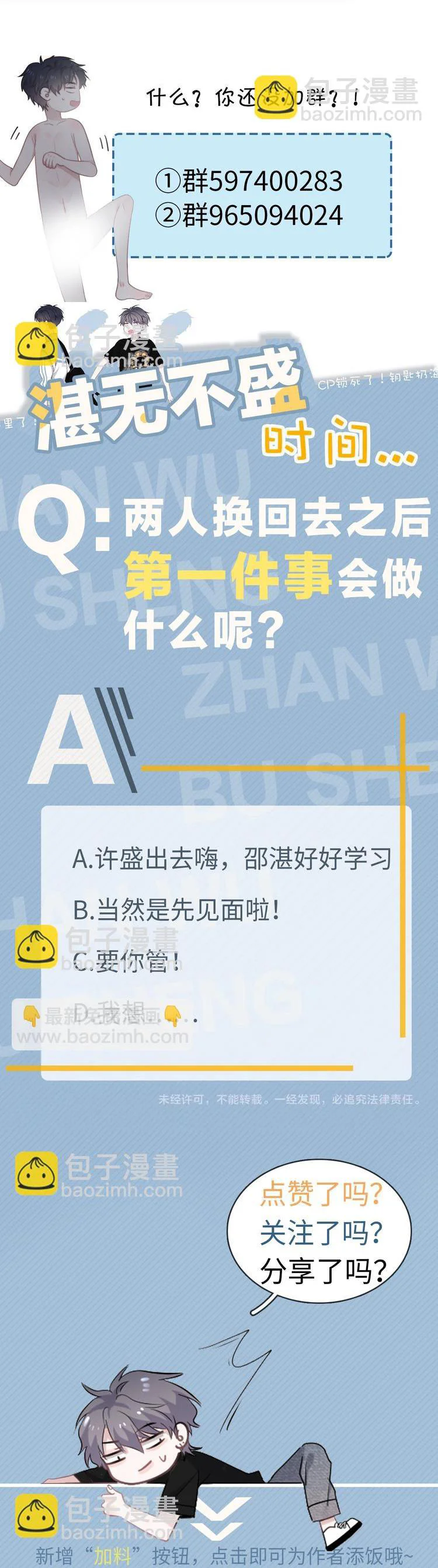 Hơi Quá Trớn Rồi Đó Chapter 24 Trang 19