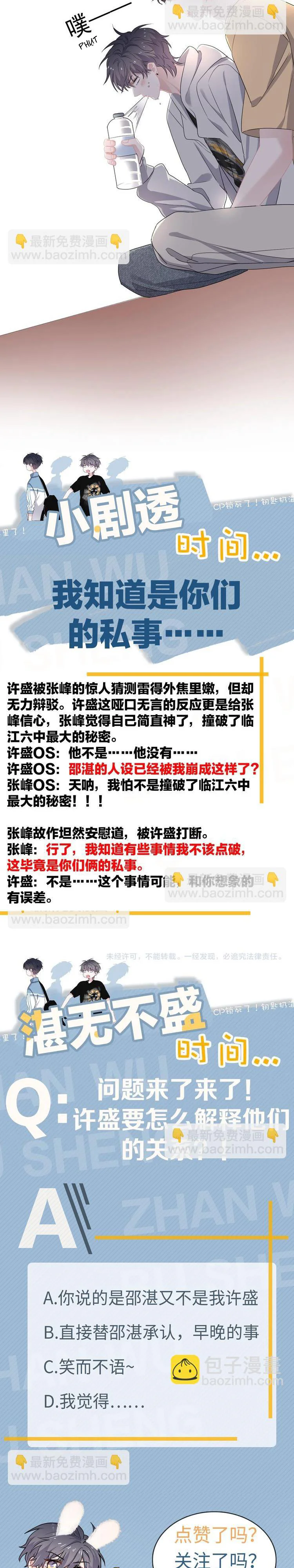 Hơi Quá Trớn Rồi Đó Chapter 25 Trang 23