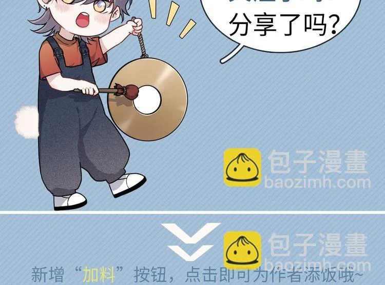 Hơi Quá Trớn Rồi Đó Chapter 25 Trang 24