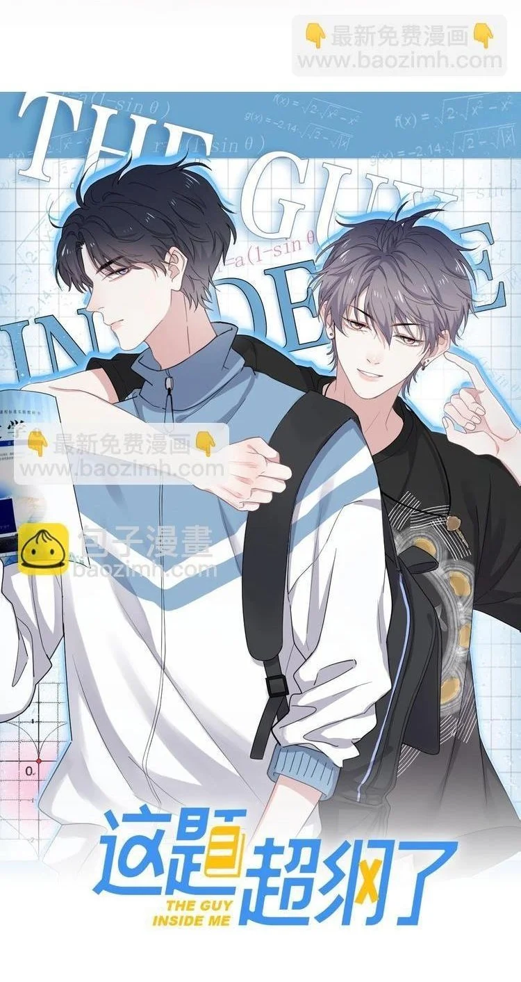 Hơi Quá Trớn Rồi Đó Chapter 26 Trang 3