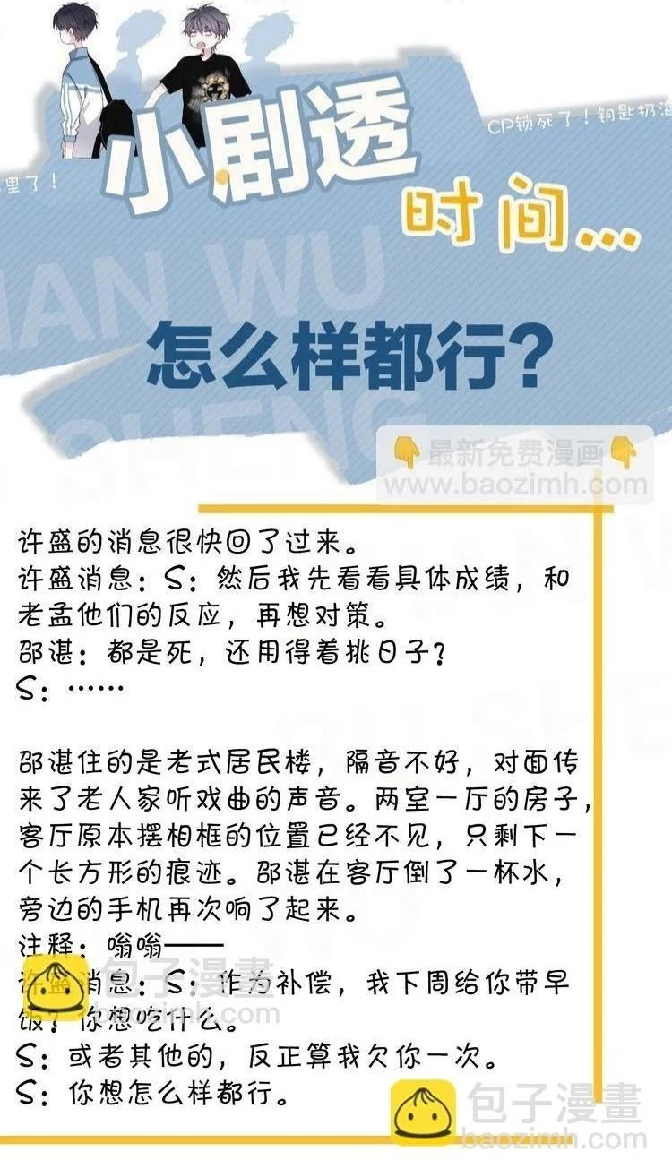 Hơi Quá Trớn Rồi Đó Chapter 26 Trang 61