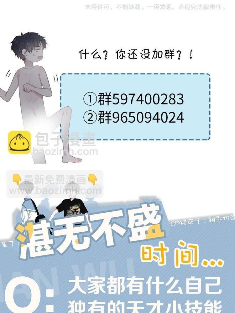 Hơi Quá Trớn Rồi Đó Chapter 26 Trang 62