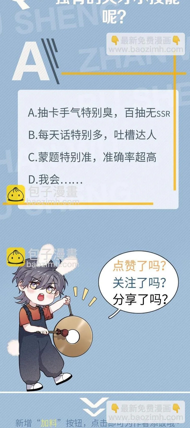 Hơi Quá Trớn Rồi Đó Chapter 26 Trang 63