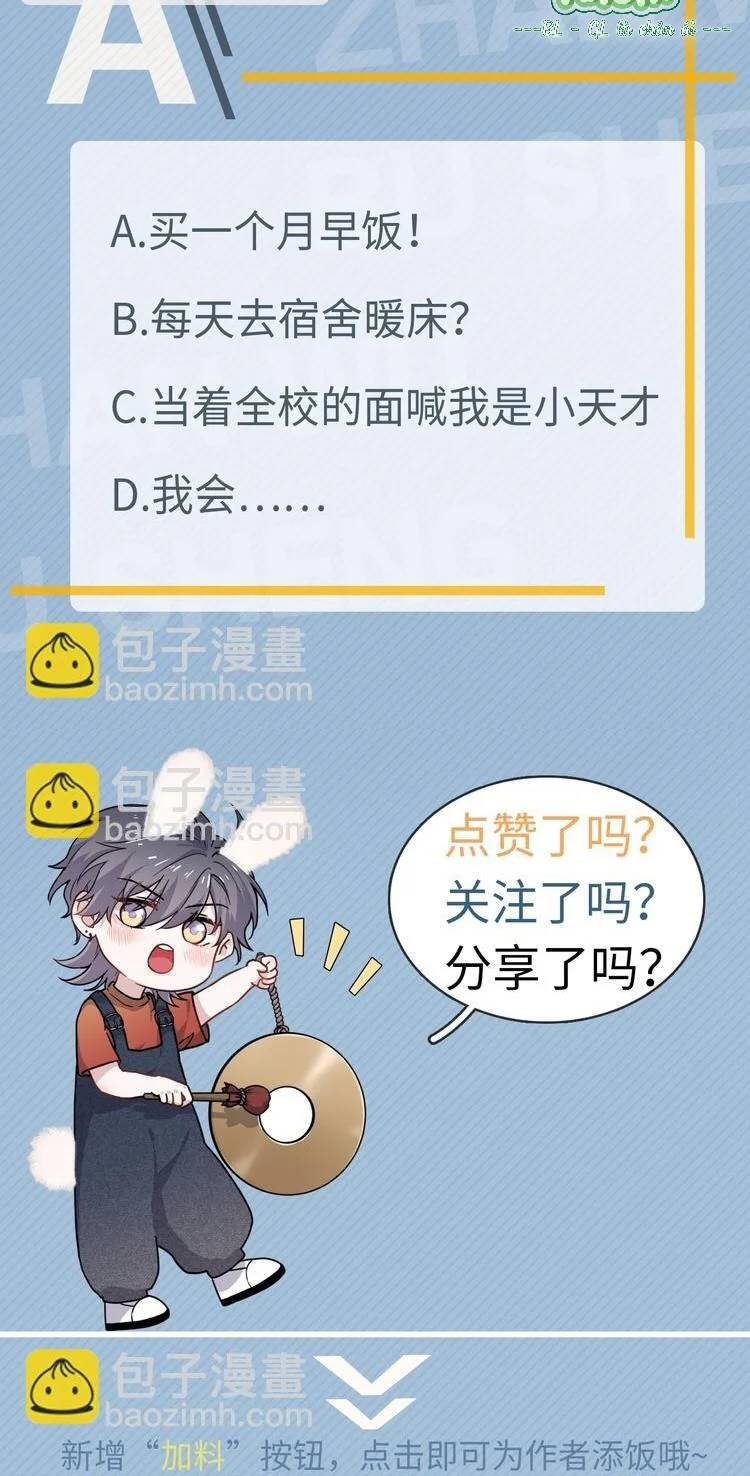 Hơi Quá Trớn Rồi Đó Chapter 27 Trang 24