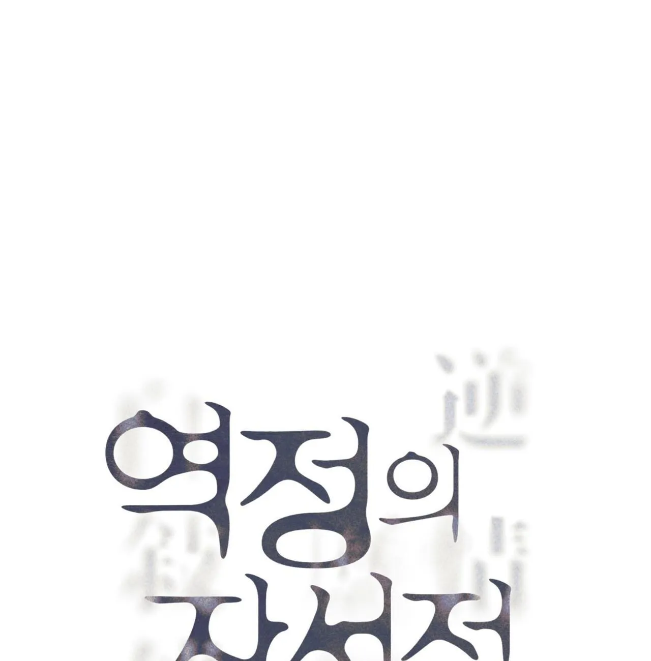 Hồi ức cơn thịnh nộ Chapter 2 Trang 38