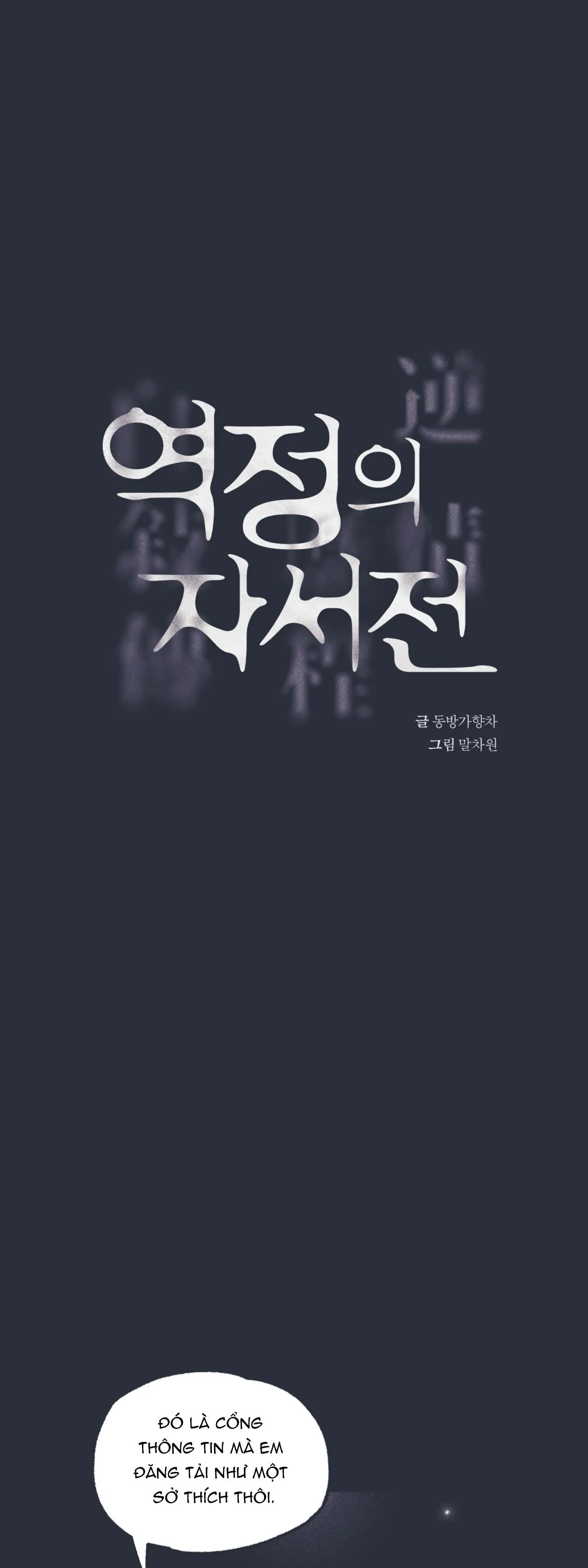 Hồi ức cơn thịnh nộ Chapter 4 Trang 4