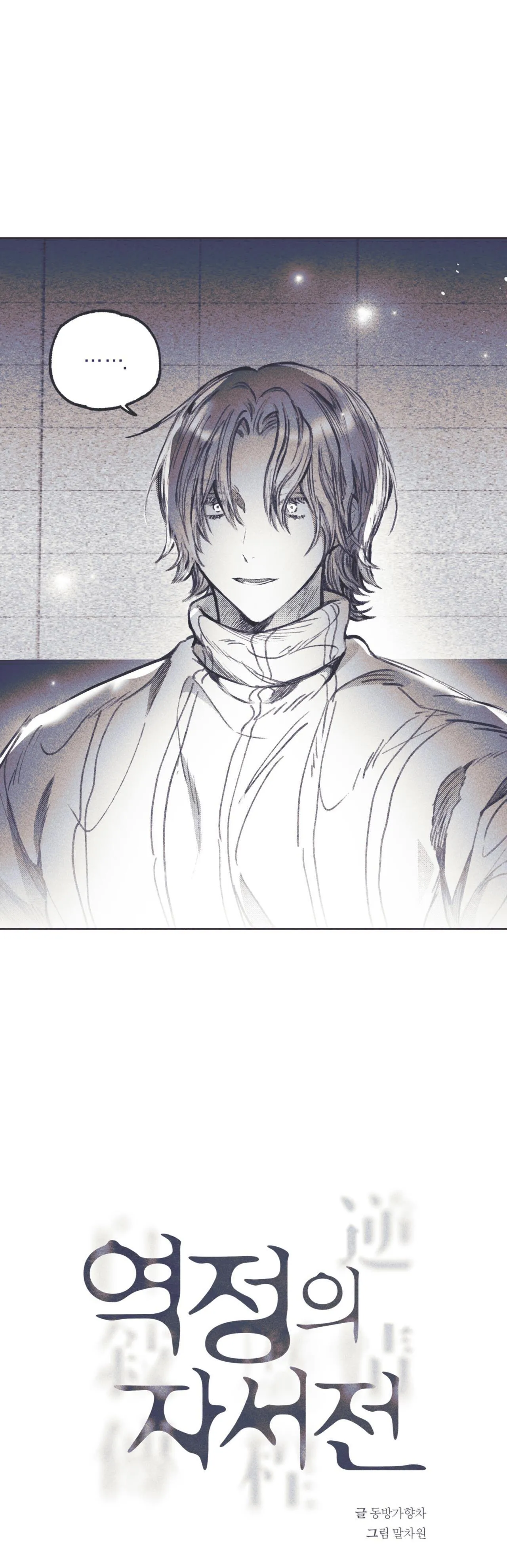 Hồi ức cơn thịnh nộ Chapter 6 Trang 10