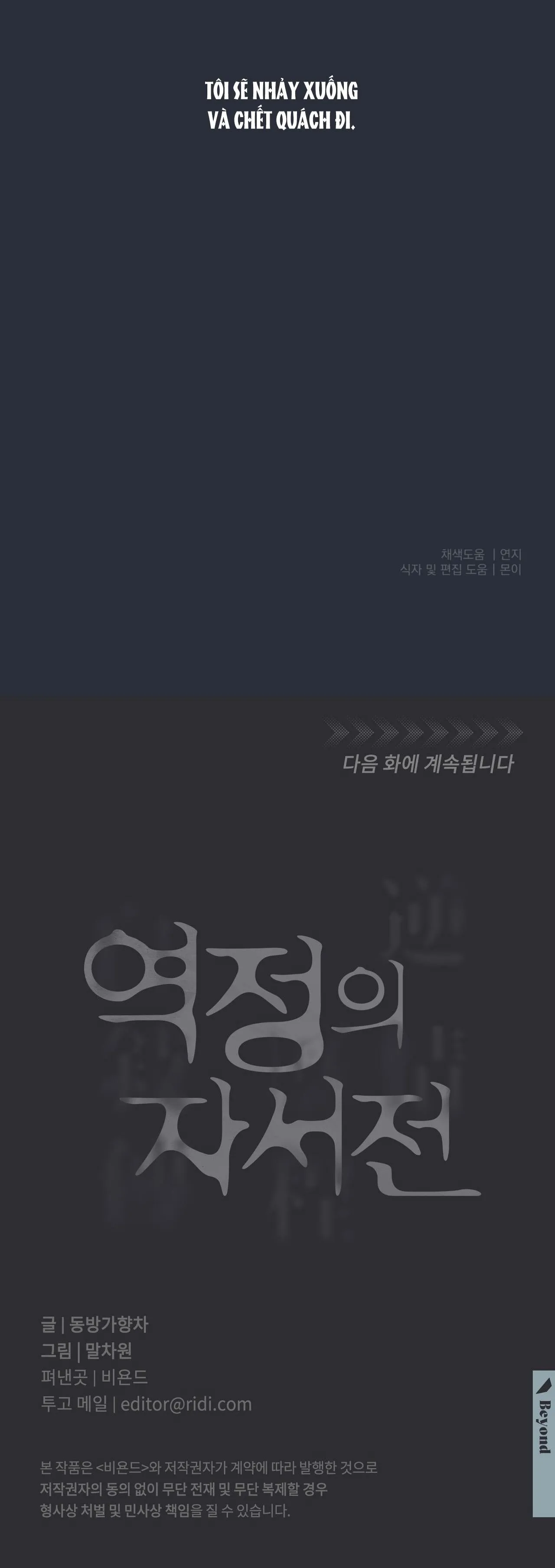 Hồi ức cơn thịnh nộ Chapter 7 Trang 55