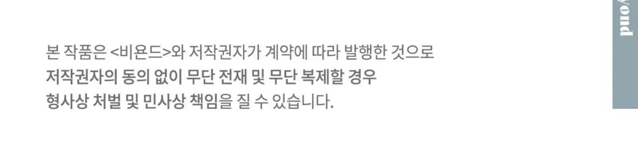 Hồi ức cơn thịnh nộ Chapter 10 Trang 48