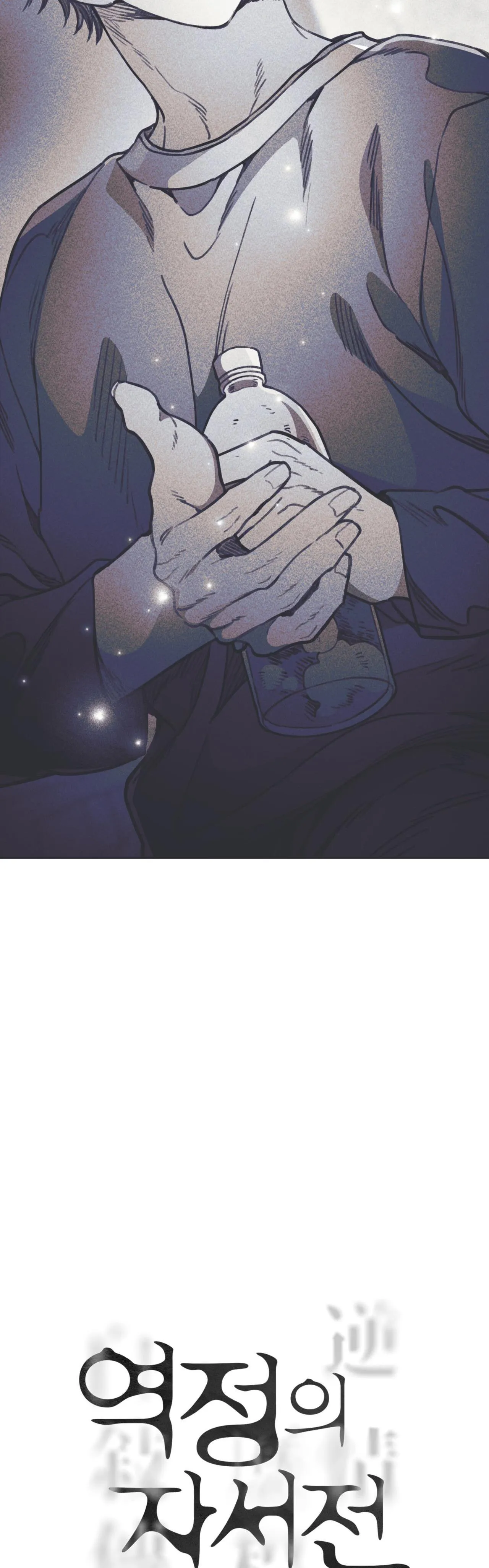 Hồi ức cơn thịnh nộ Chapter 12 Trang 4