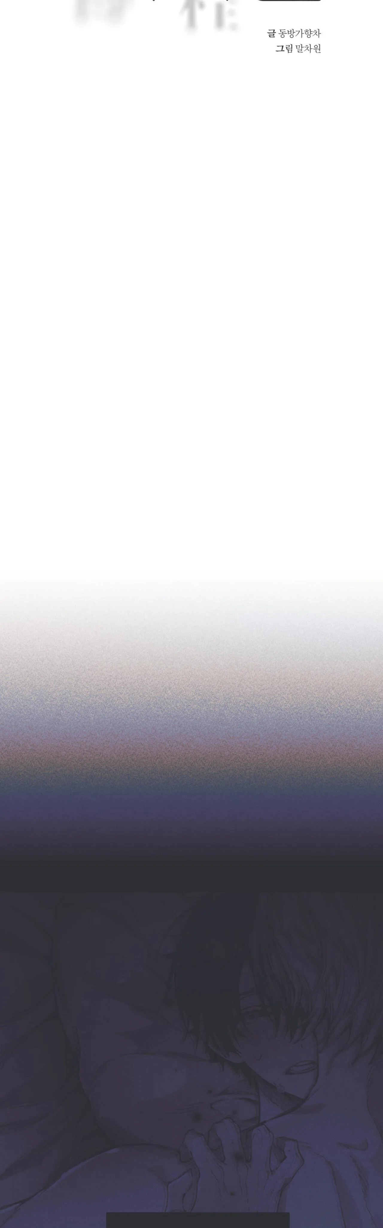 Hồi ức cơn thịnh nộ Chapter 12 Trang 5