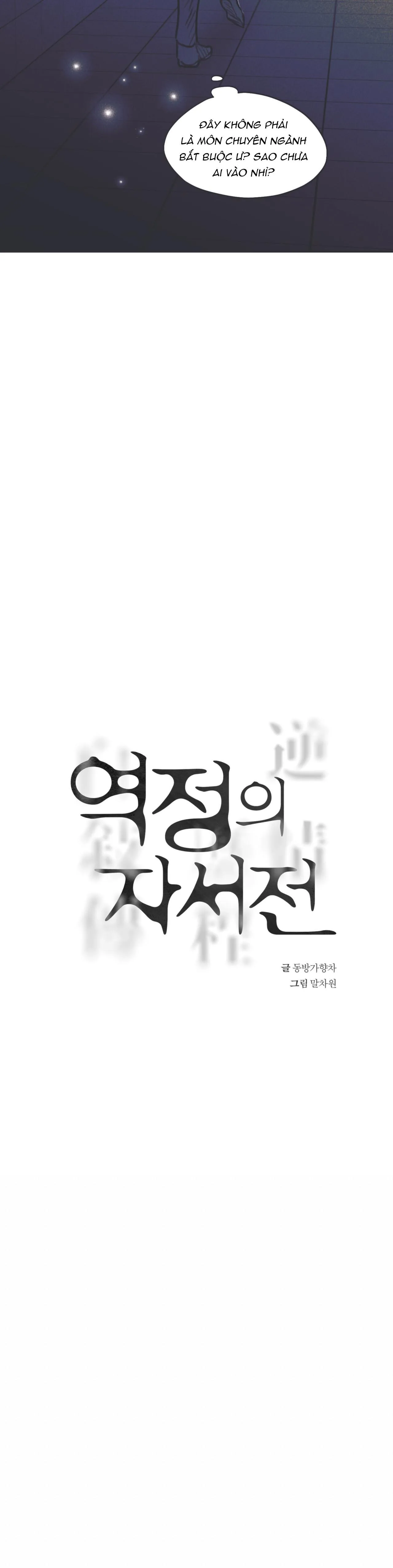 Hồi ức cơn thịnh nộ Chapter 13 Trang 5