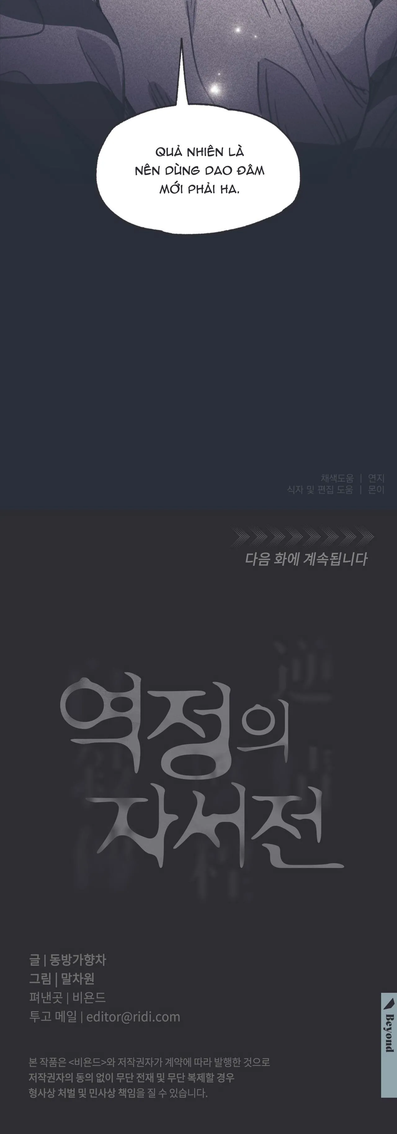 Hồi ức cơn thịnh nộ Chapter 14 Trang 42