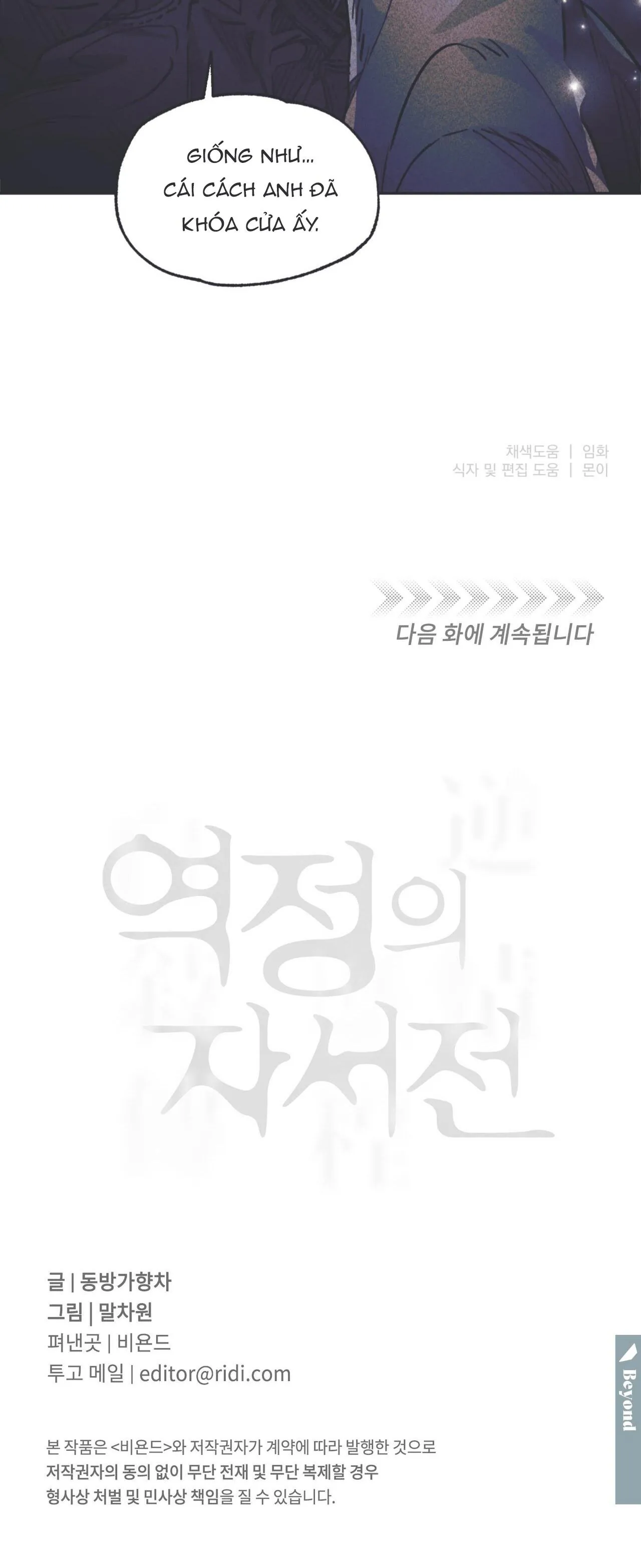 Hồi ức cơn thịnh nộ Chapter 16 Trang 40