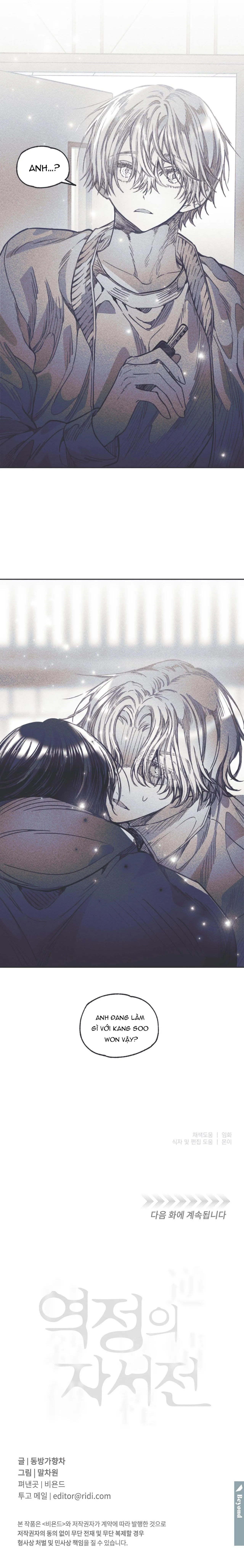 Hồi ức cơn thịnh nộ Chapter 18 Trang 24