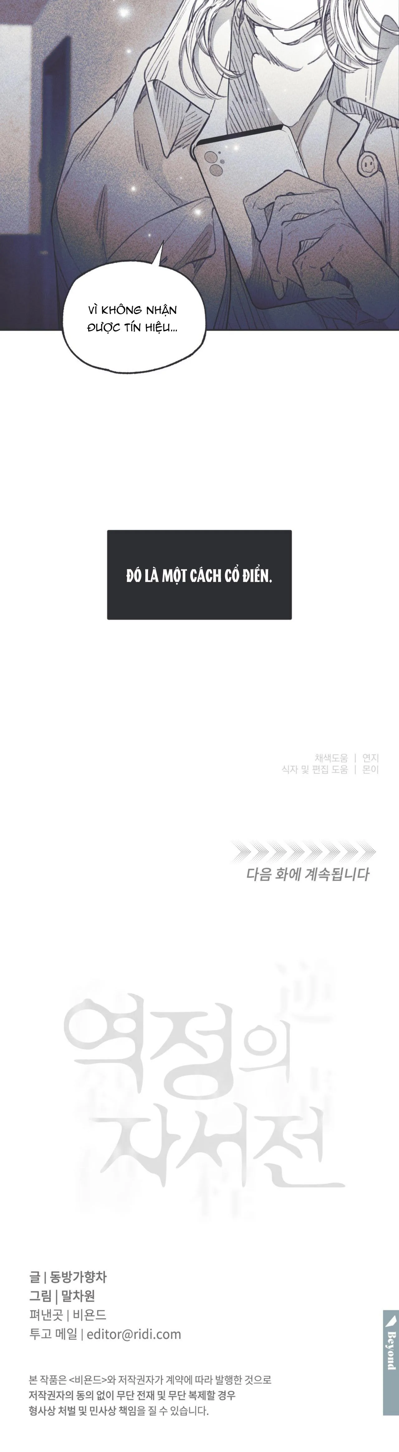 Hồi ức cơn thịnh nộ Chapter 19 Trang 35