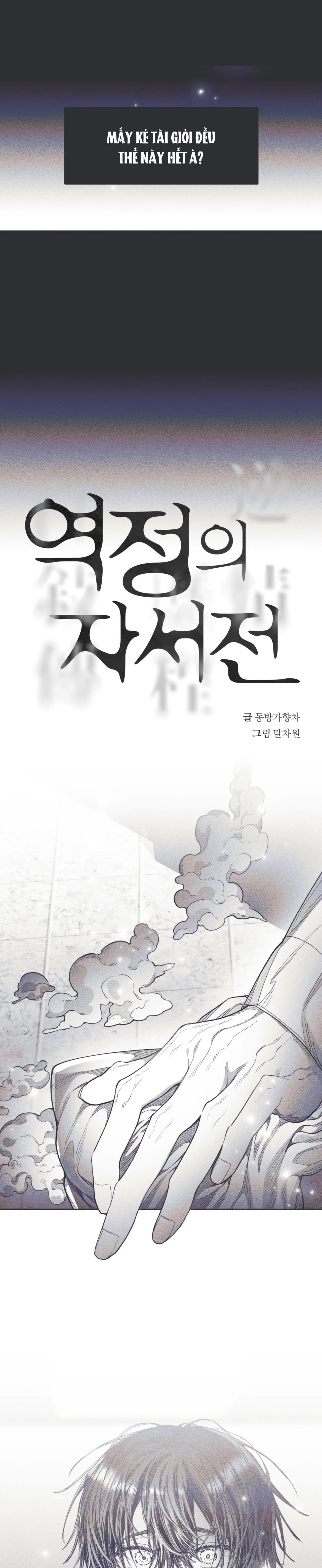 Hồi ức cơn thịnh nộ Chapter 21 Trang 5