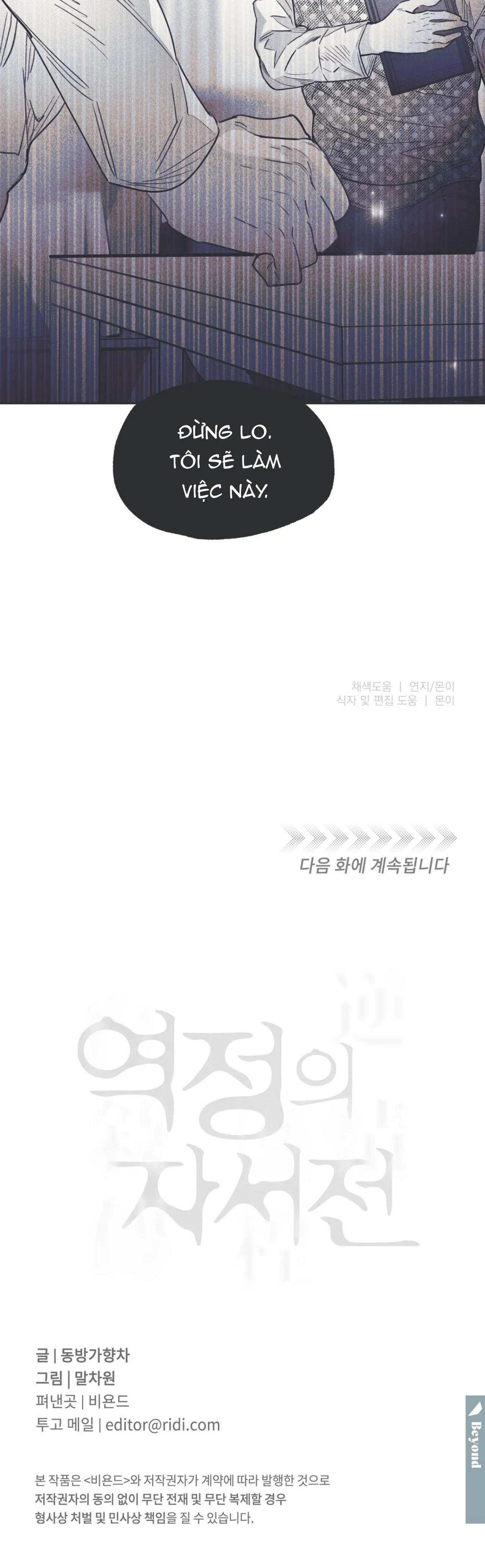 Hồi ức cơn thịnh nộ Chapter 25 Trang 35