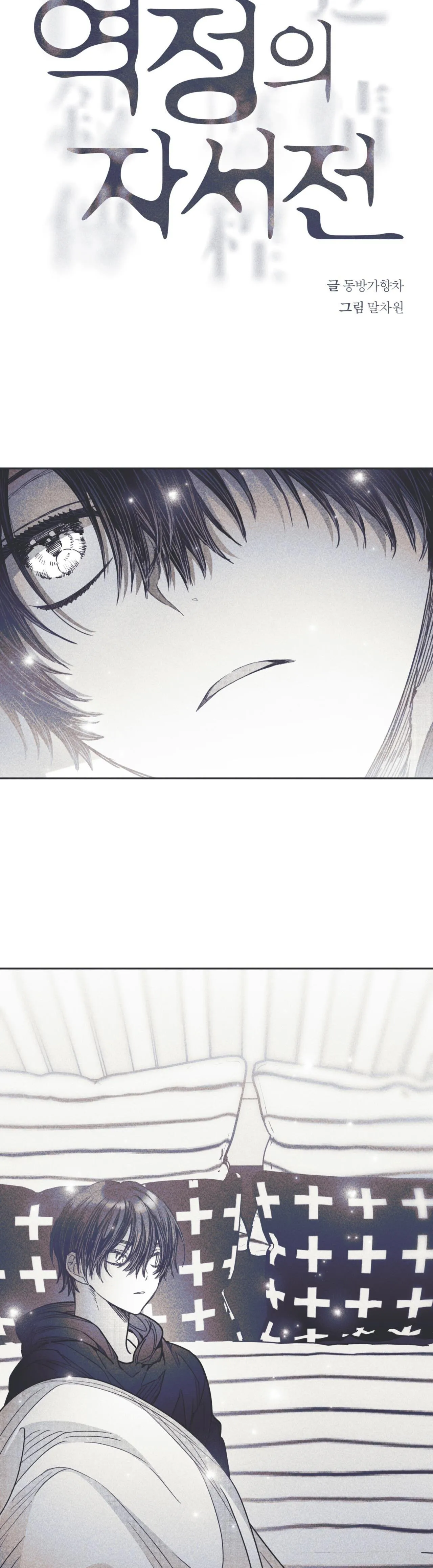 Hồi ức cơn thịnh nộ Chapter 26 Trang 17