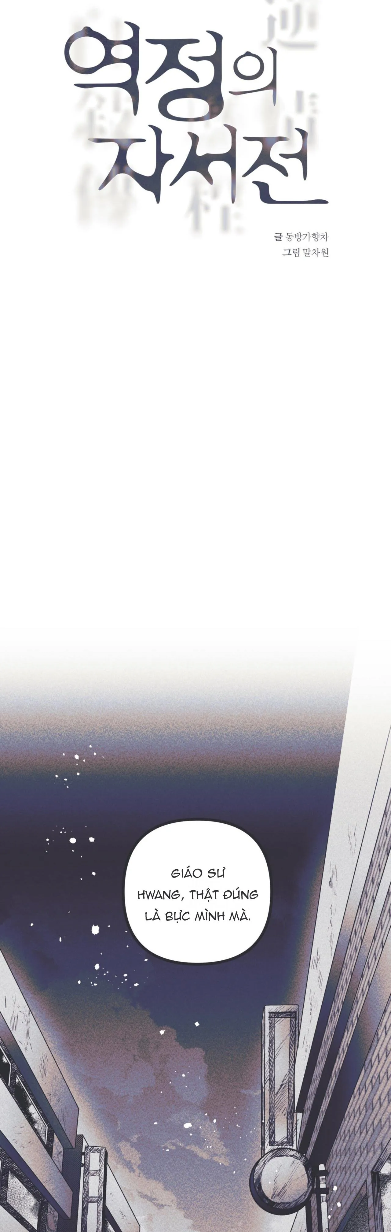 Hồi ức cơn thịnh nộ Chapter 1 Trang 9