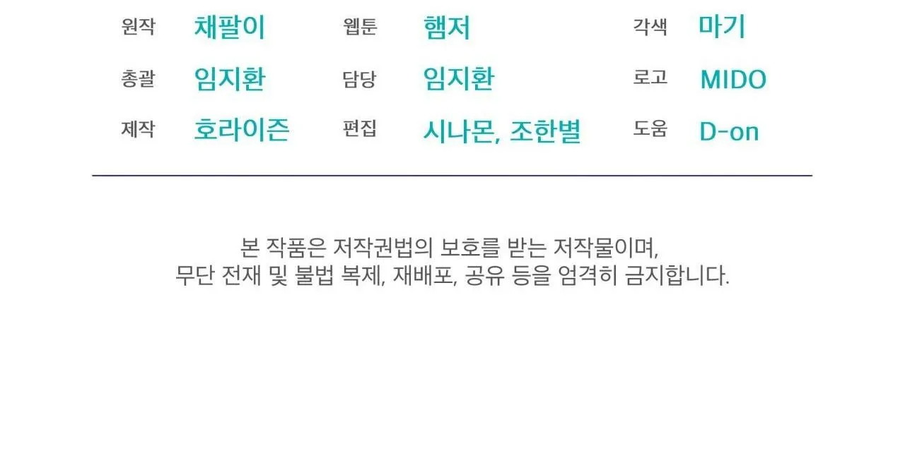 Hồi Ức Của Nhịp Thở Chapter 8 Trang 120