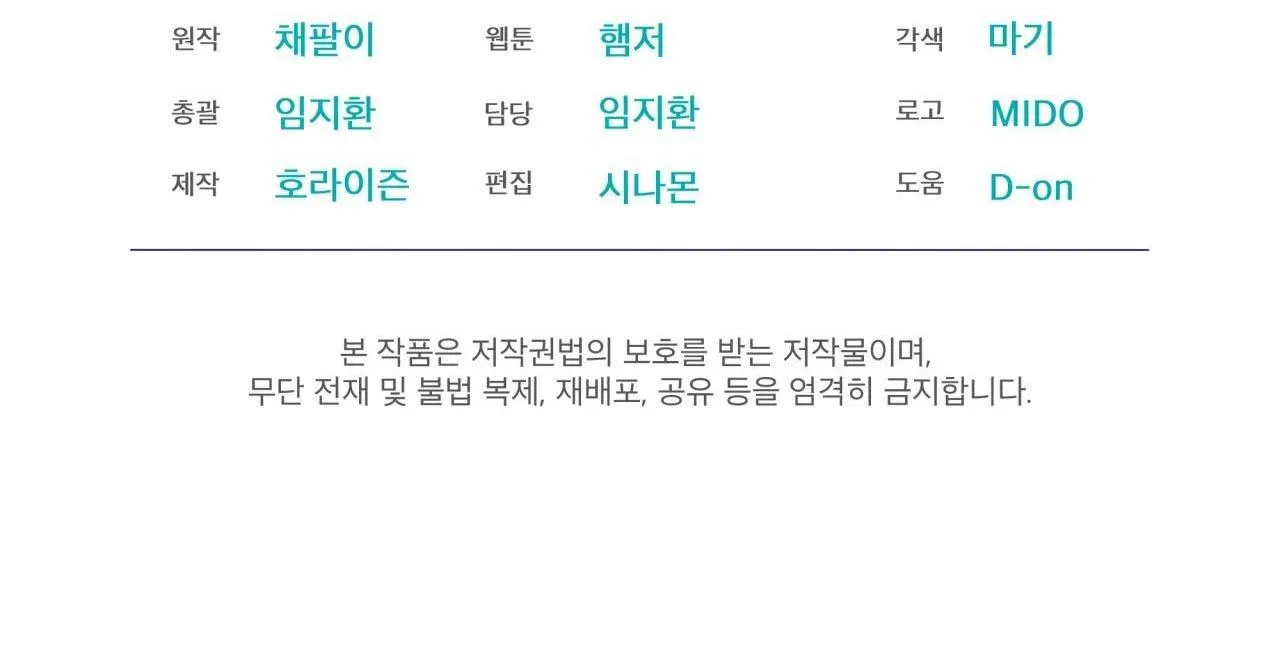 Hồi Ức Của Nhịp Thở Chapter 9 Trang 121