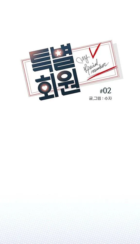 HỘI VIÊN ĐẶC BIỆT Chapter 2 Trang 22