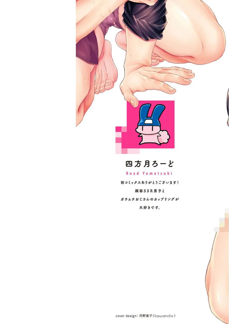 hôm qua cậu thích lắm phải không? Chapter 1 Trang 4