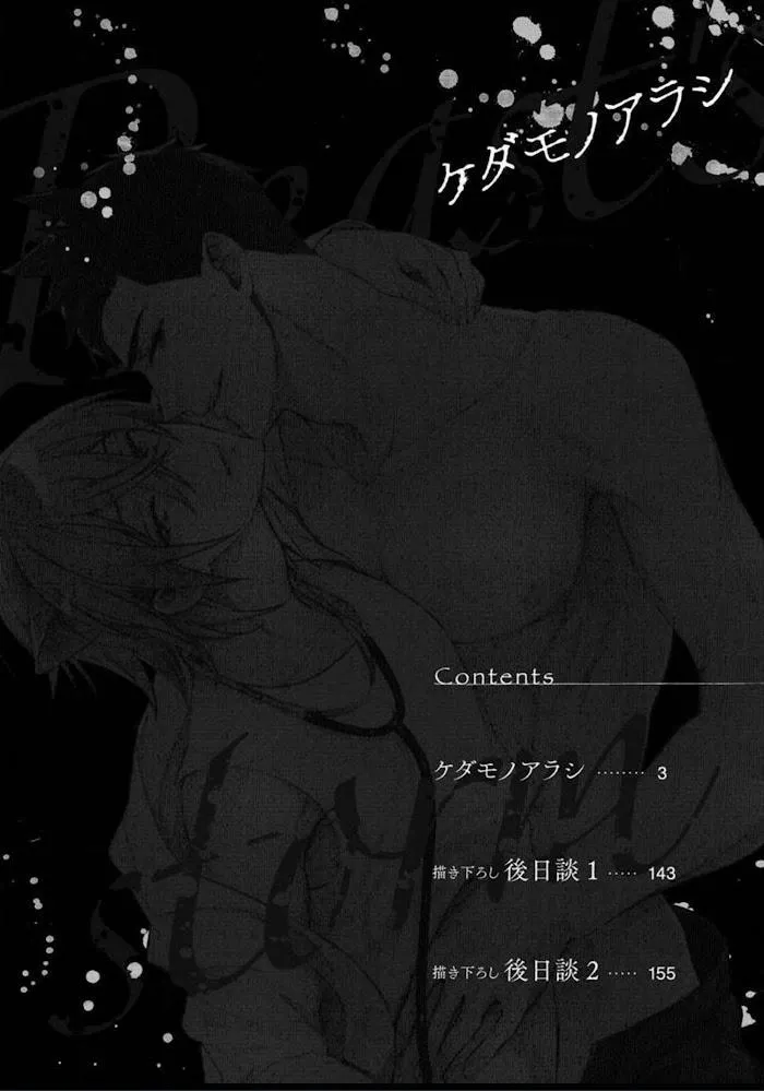 Hôn Anh 1 Chapter 1 Trang 5