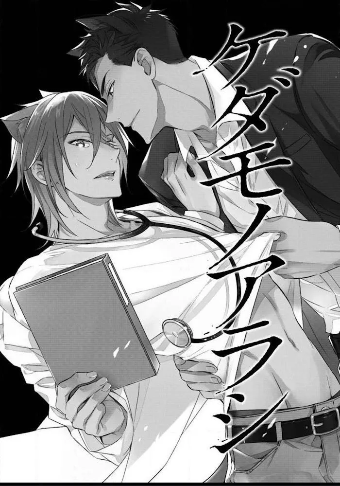 Hôn Anh 1 Chapter 1 Trang 6