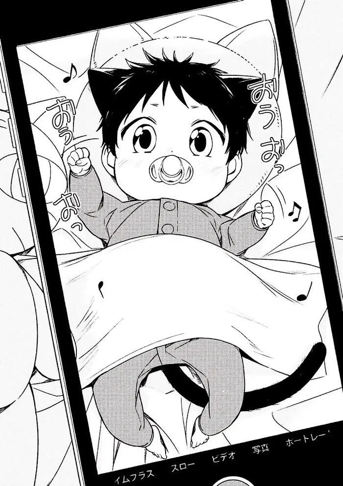 Hôn Anh 2 Chapter 4 Trang 15