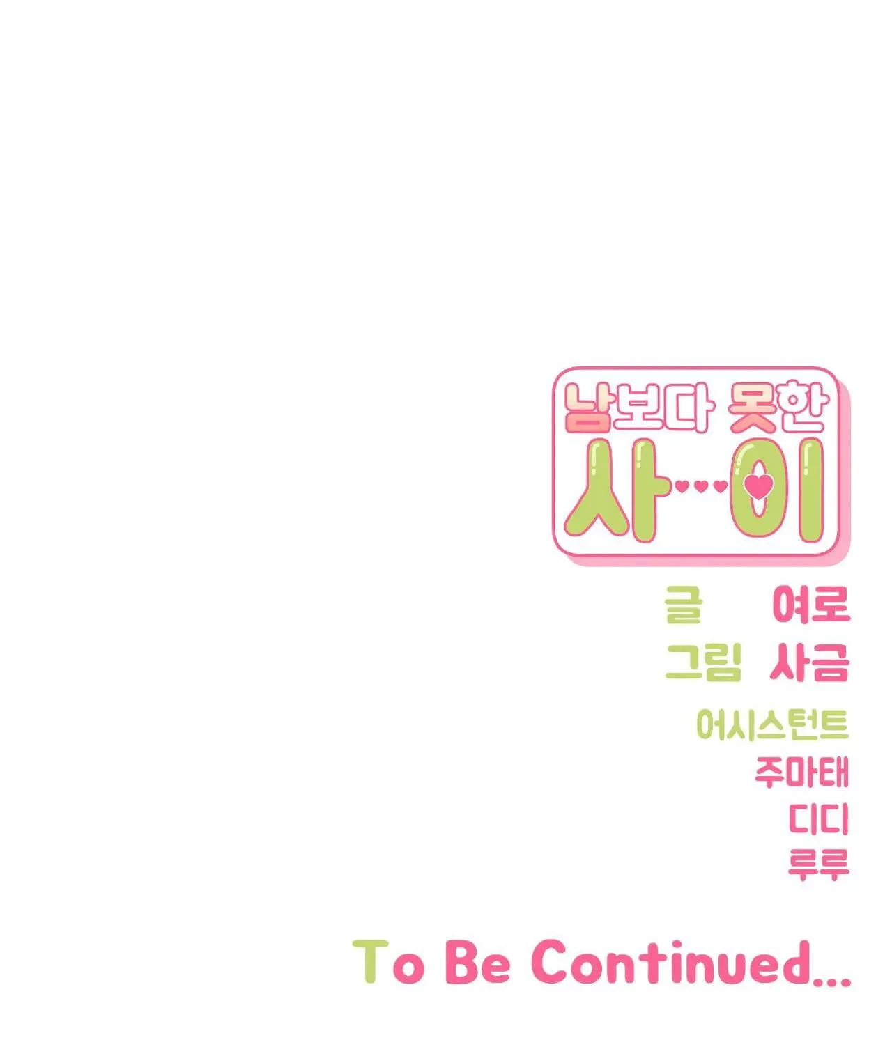 HƠN CẢ BẠN BÈ Chapter 45 Trang 40