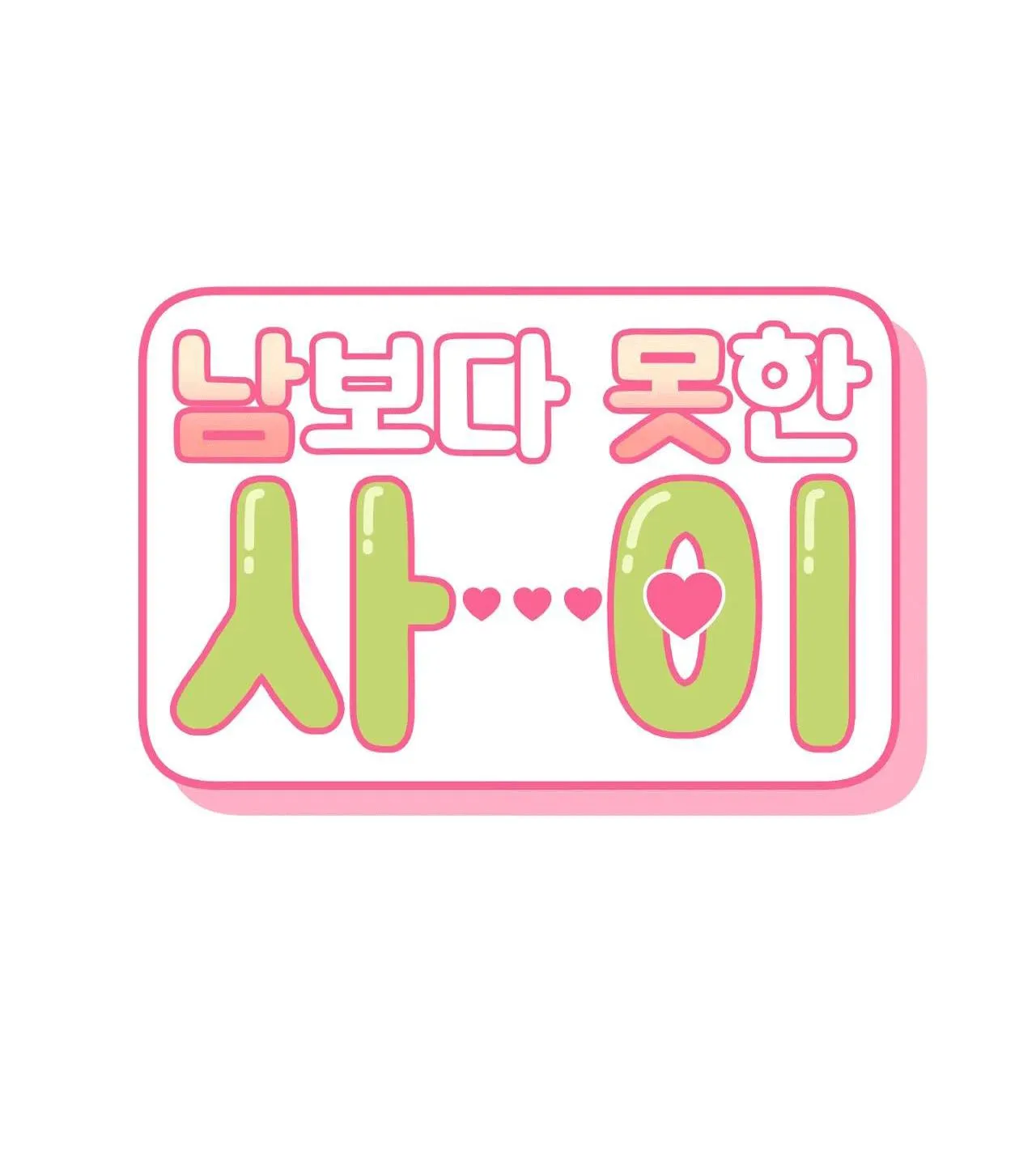 HƠN CẢ BẠN BÈ Chapter 63 Trang 27