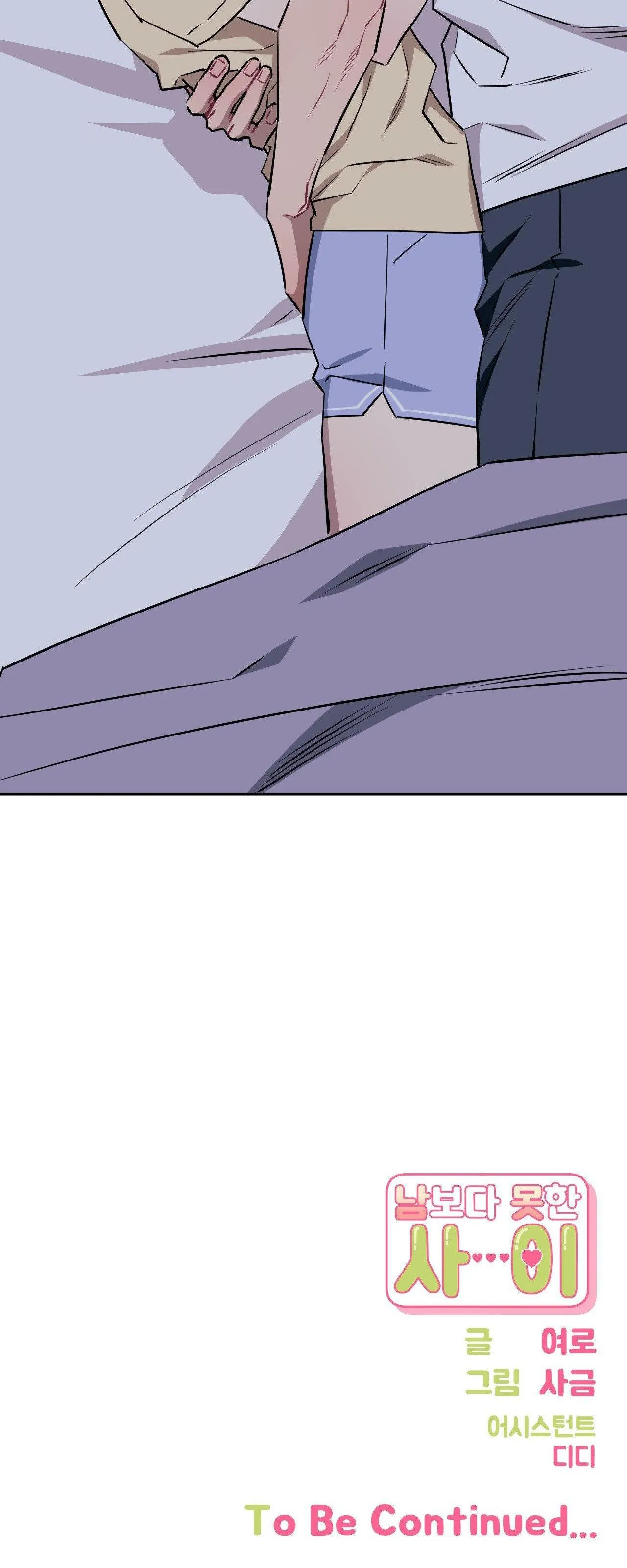 HƠN CẢ BẠN BÈ Chapter 69 Trang 38