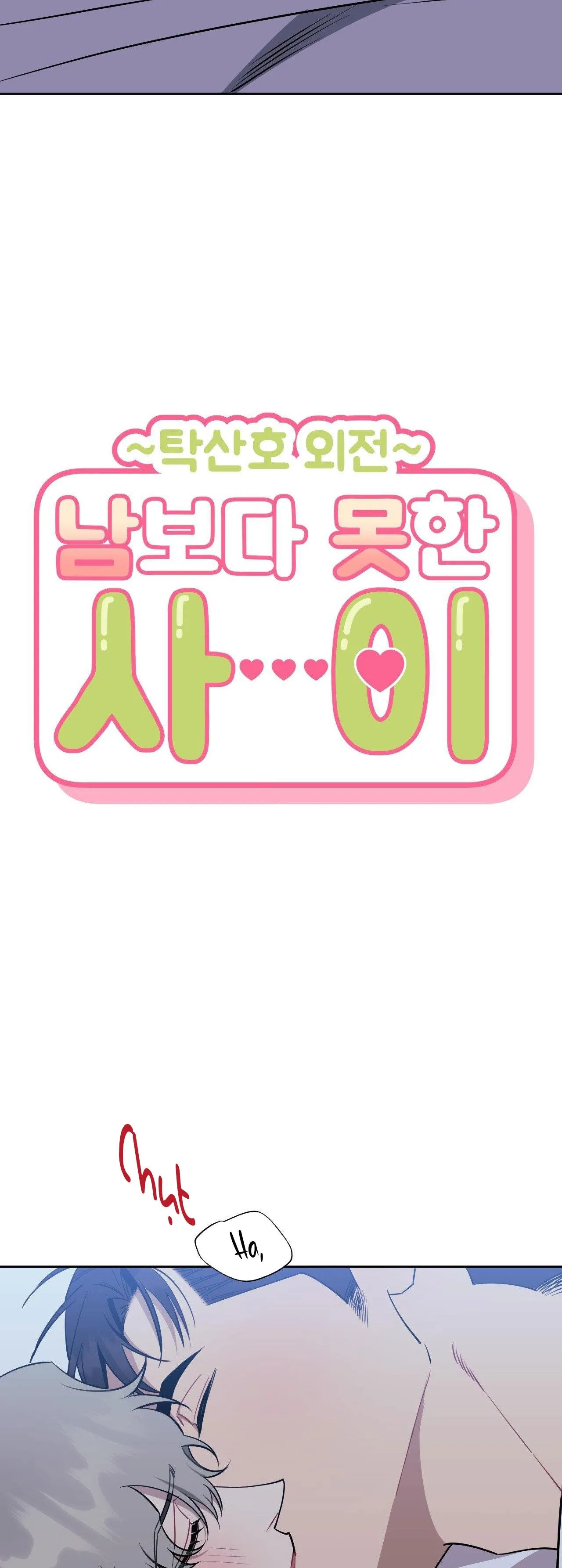 HƠN CẢ BẠN BÈ Chapter 70 Trang 3