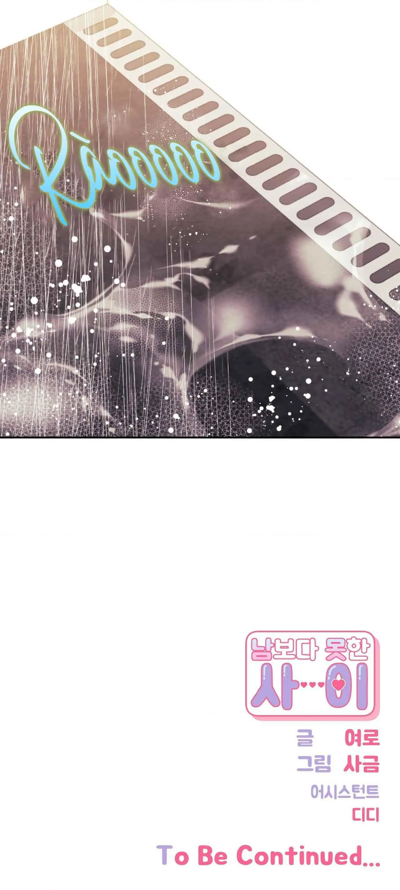 HƠN CẢ BẠN BÈ Chapter 91 Trang 22