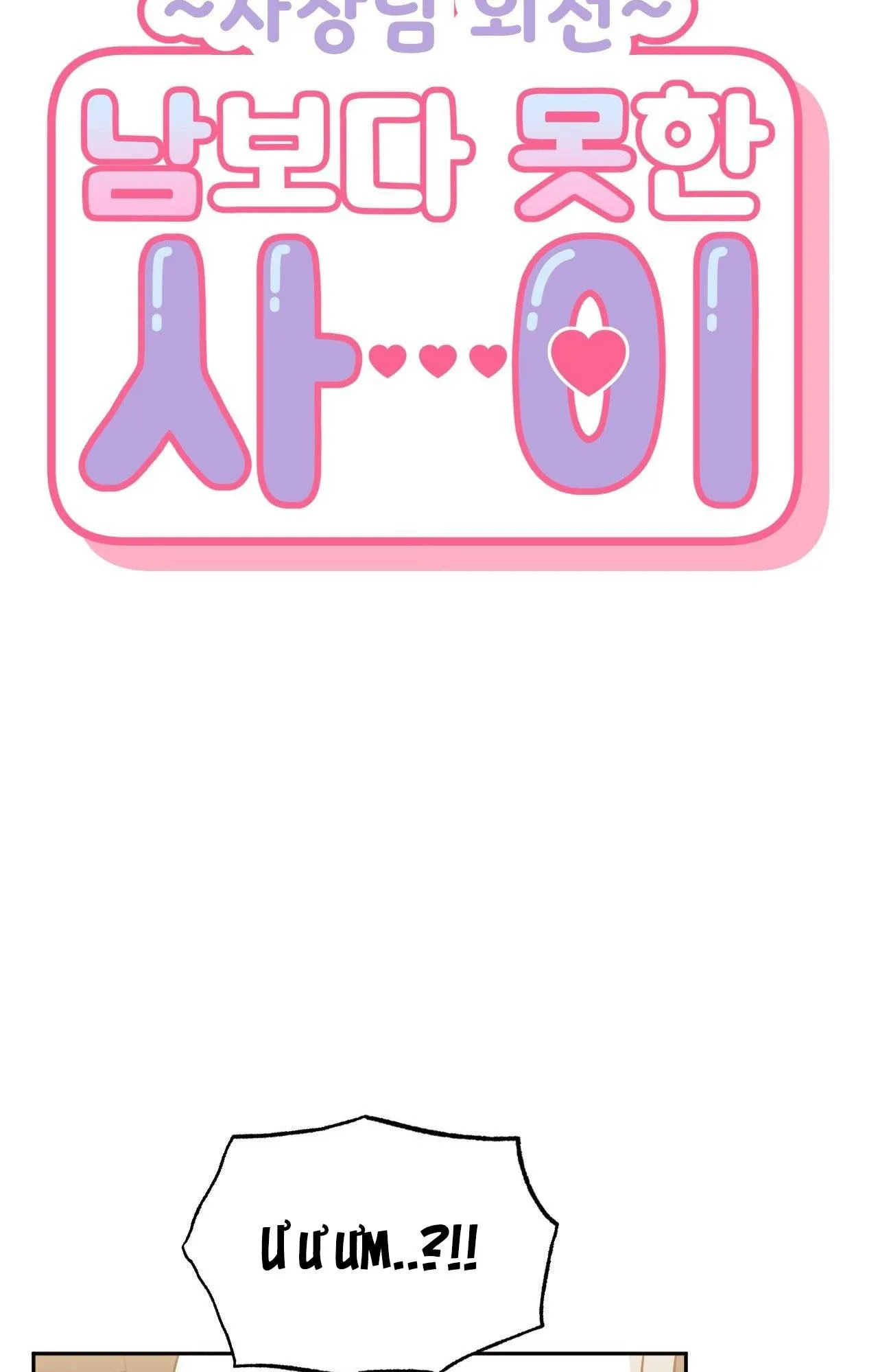 HƠN CẢ BẠN BÈ Chapter 93 Trang 29