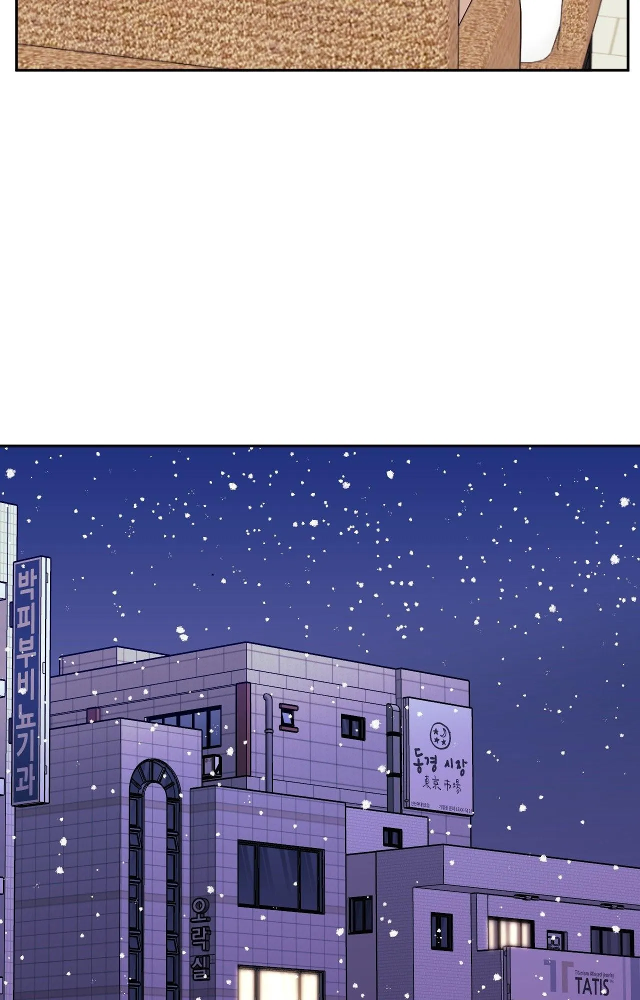 HƠN CẢ BẠN BÈ Chapter 108 Trang 84