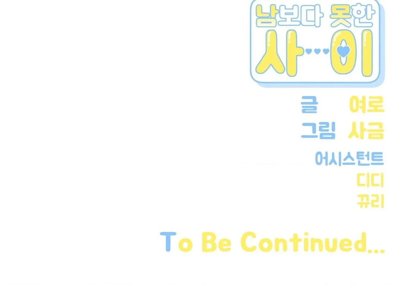 HƠN CẢ BẠN BÈ Chapter 108 Trang 95