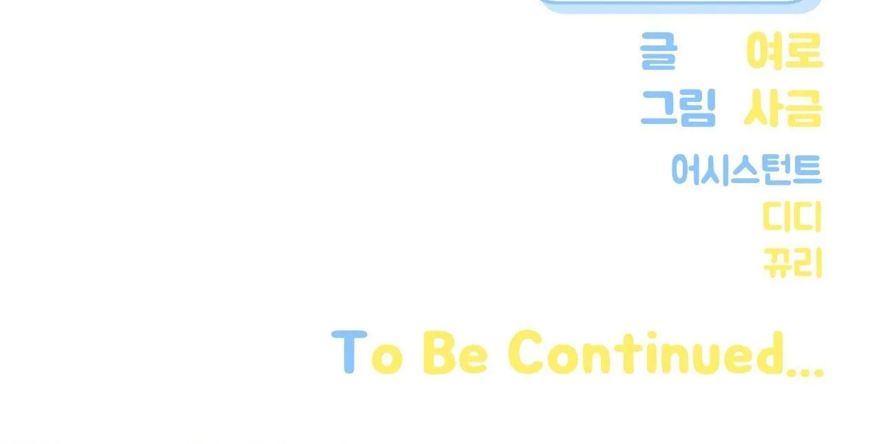 HƠN CẢ BẠN BÈ Chapter 110 Trang 94