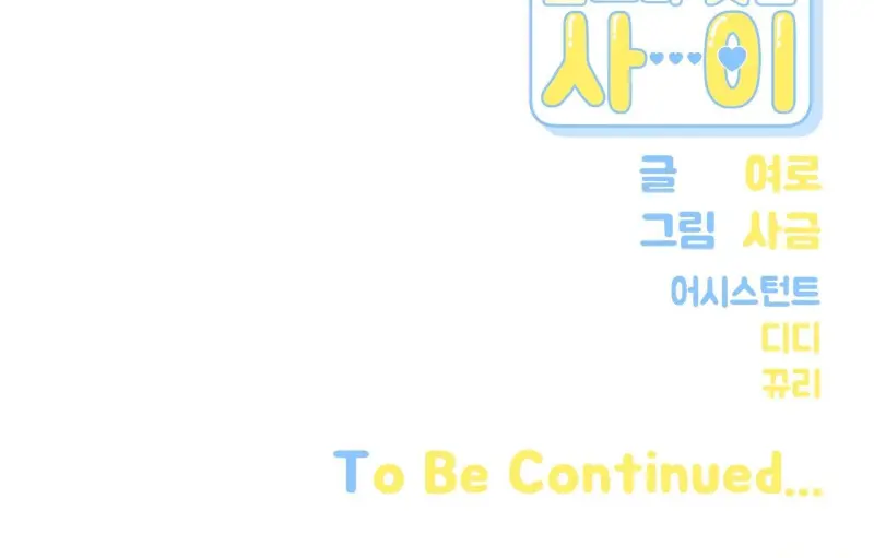 HƠN CẢ BẠN BÈ Chapter 111 Trang 81