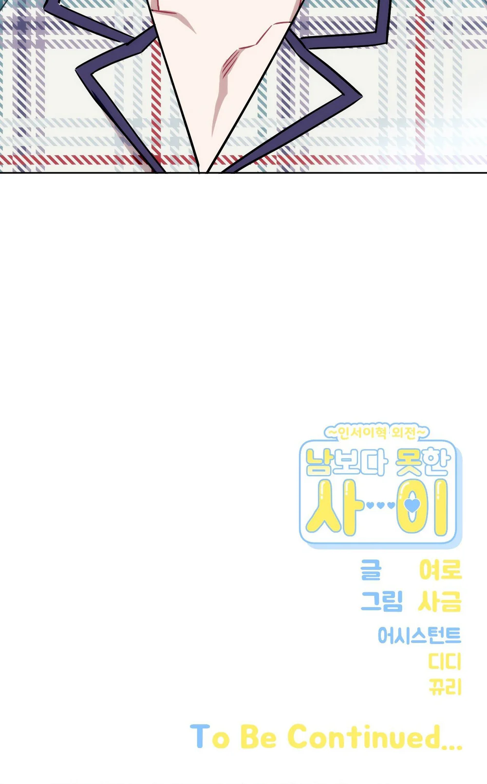 HƠN CẢ BẠN BÈ Chapter 112 Trang 79