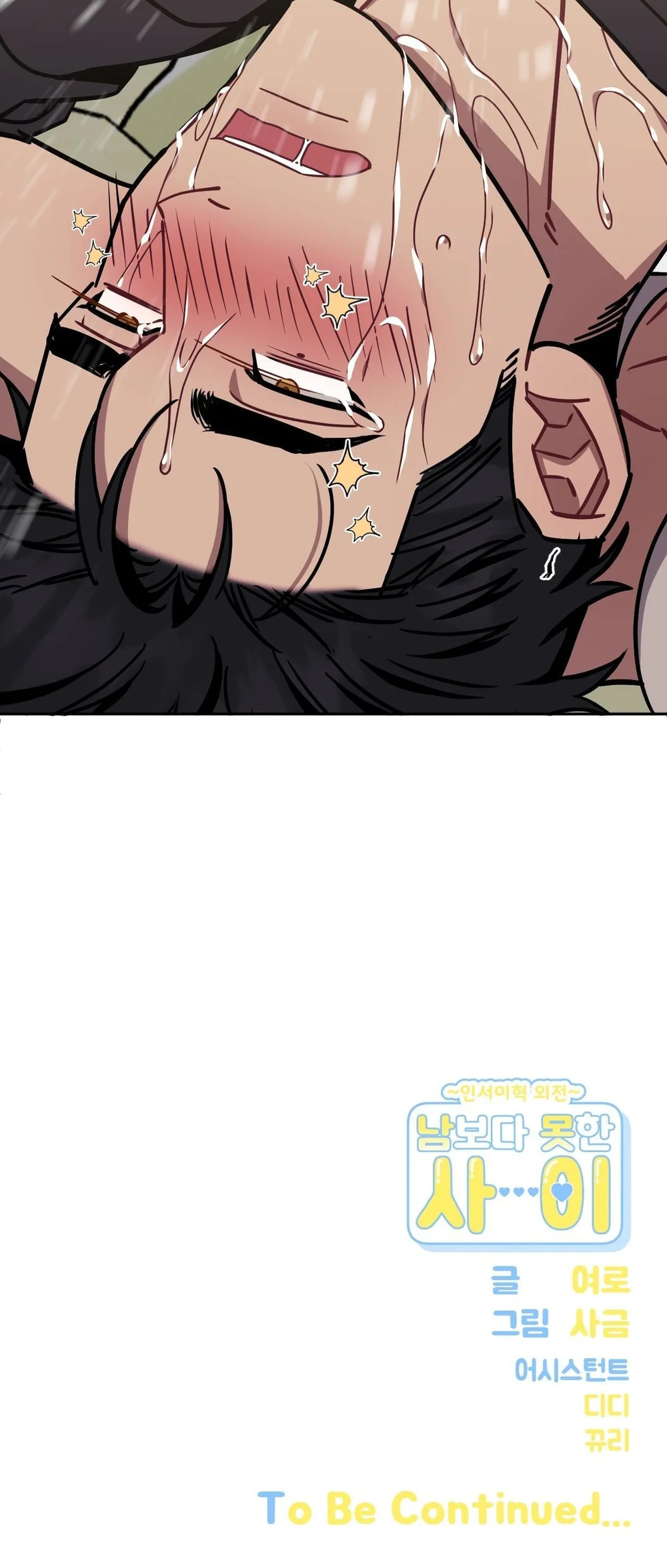 HƠN CẢ BẠN BÈ Chapter 118 Trang 56