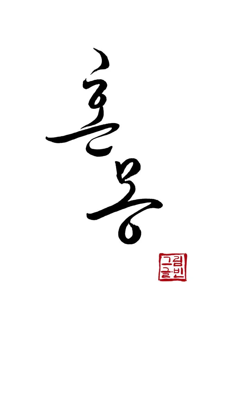 Hỗn Mộng Chapter 3 Trang 19