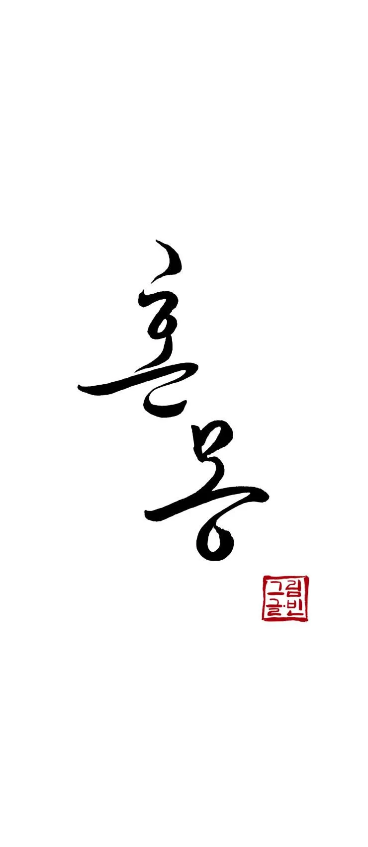 Hỗn Mộng Chapter 6 Trang 14