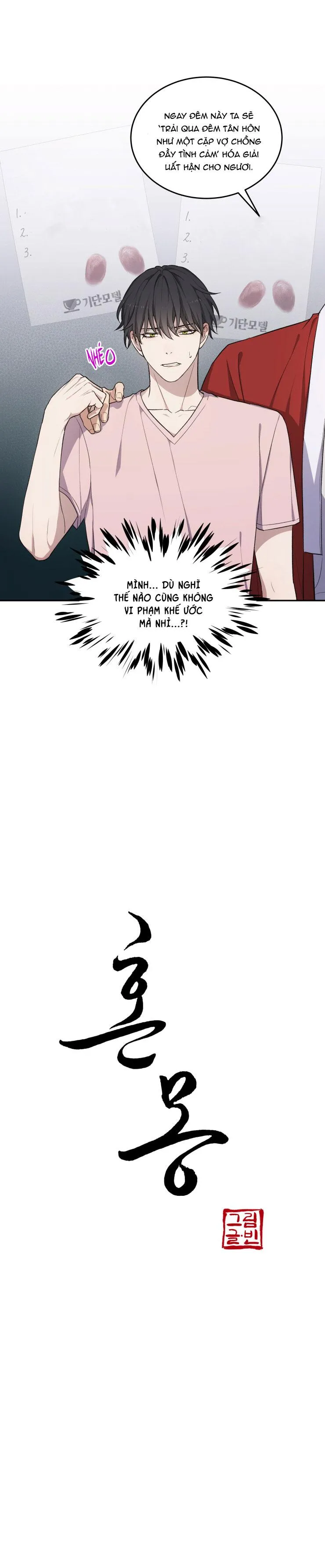 Hỗn Mộng Chapter 9 Trang 7