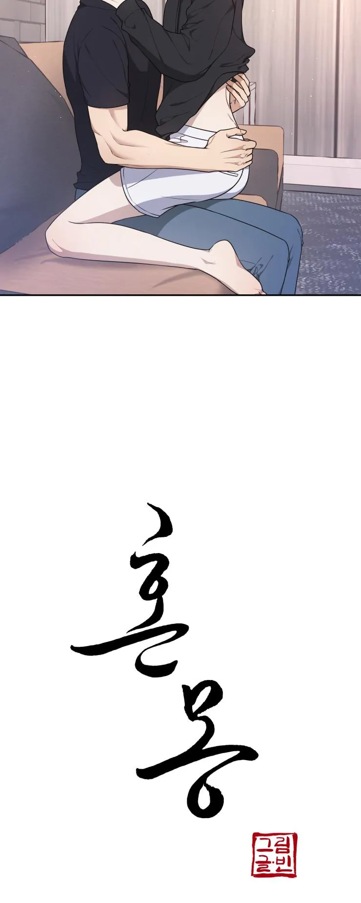 Hỗn Mộng Chapter 26 Trang 8