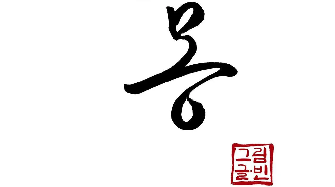 Hỗn Mộng Chapter 27 Trang 15